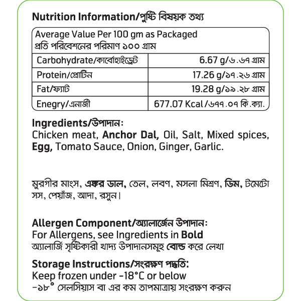 Chicken Shami kabab-200gm (10pcs) 4 Country Natural Chicken Shami Kabab