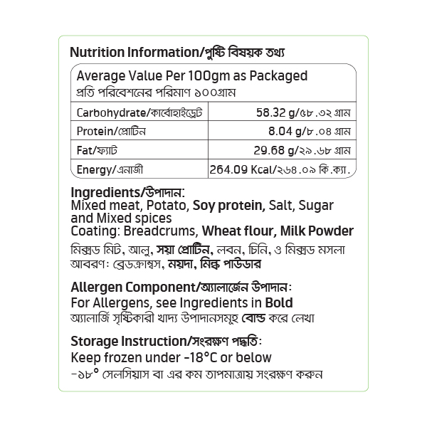 Country Natural Potato Chicken Ball 300 gm 5 Country Natural Potato Chicken Ball 300 gm - Image 5