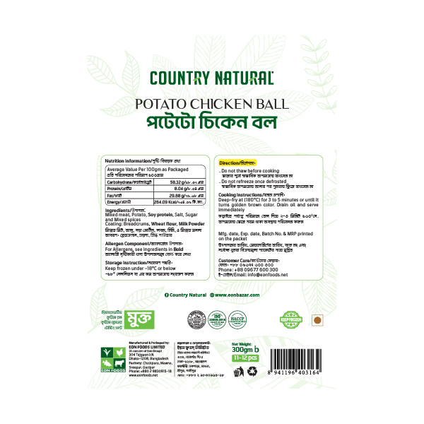 Country Natural Potato Chicken Ball 300 gm 6 Country Natural Potato Chicken Ball 300 gm - Image 6