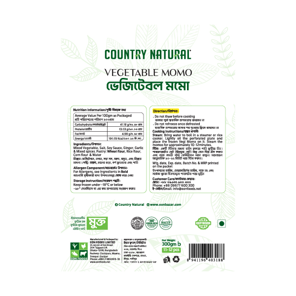 Country Natural Vegetable MOMO 300gm 5 Country Natural Vegetable MOMO 300gm - Image 5